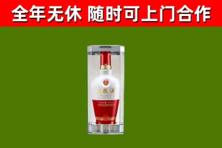 秀英区烟酒回收五粮液酒.jpg