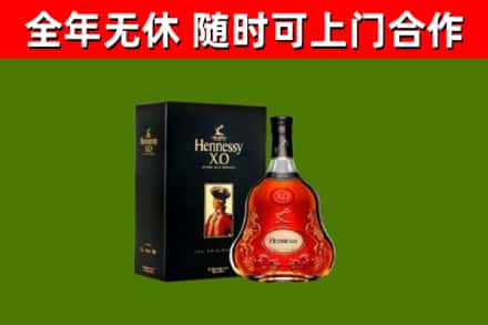 秀英区烟酒回收轩尼诗XO.jpg