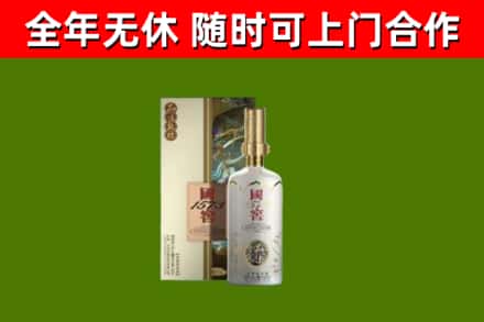 秀英区烟酒回收国窖1573.jpg