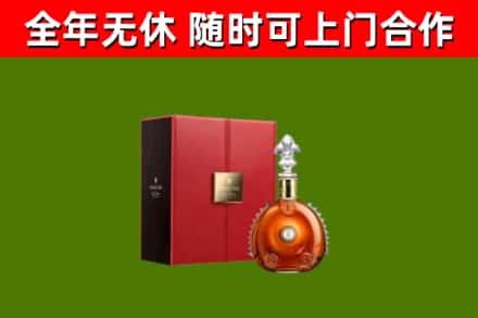 秀英区回收路易十三