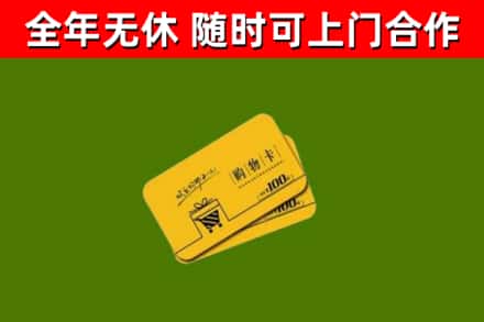 秀英区烟酒回收购物卡.jpg